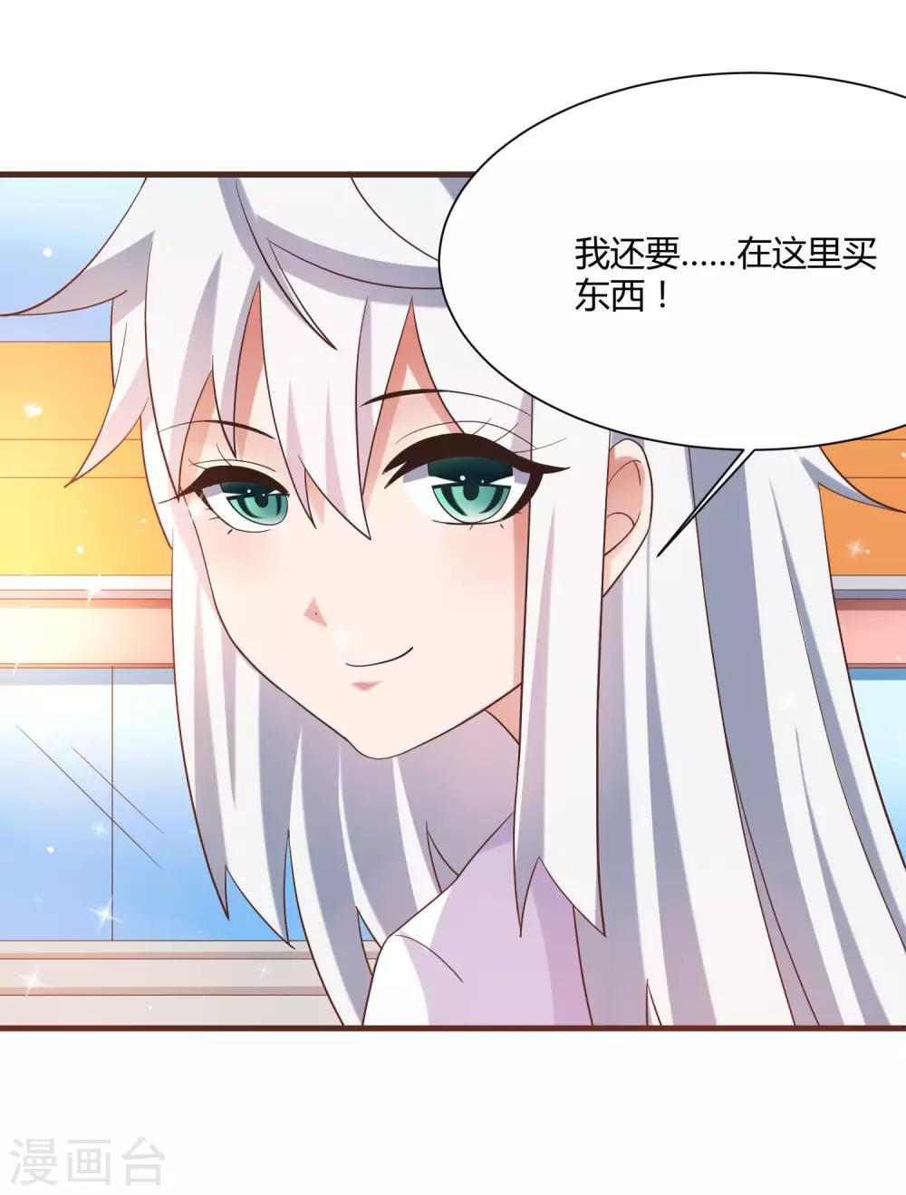 第11话 逛街逛到内衣店-第13话