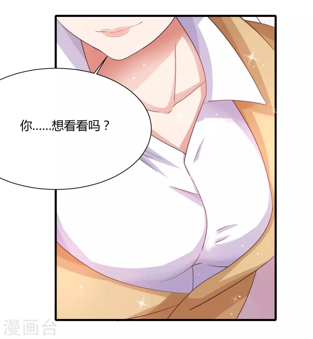 第11话 逛街逛到内衣店-第13话