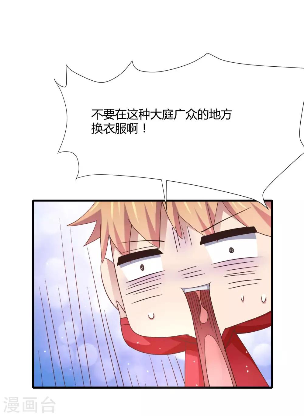 第11话 逛街逛到内衣店-第13话