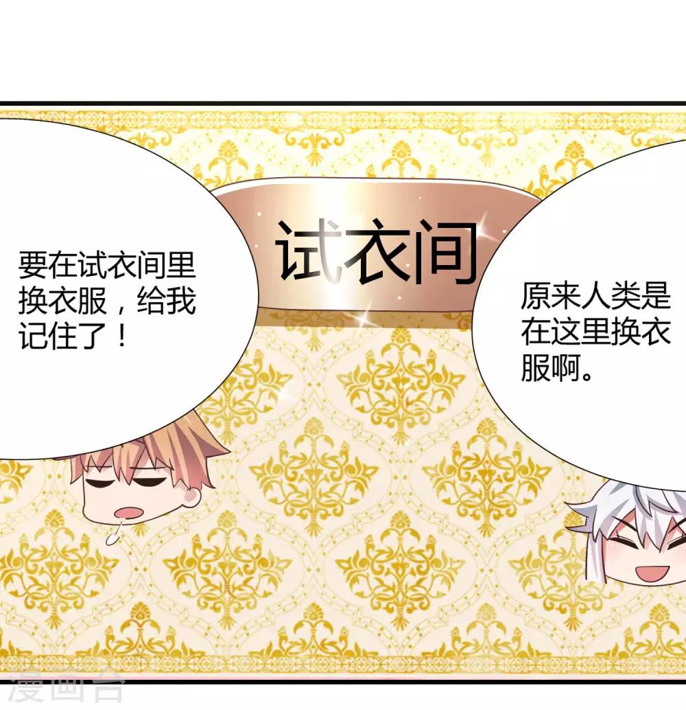 第11话 逛街逛到内衣店-第13话