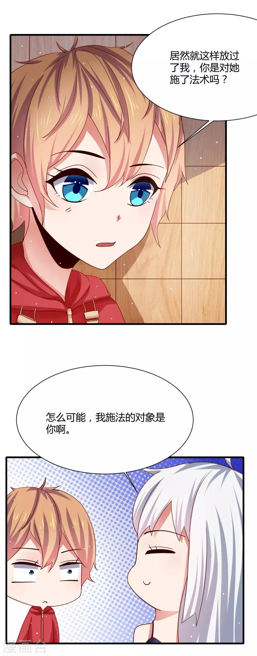 第13话 三个&ldquo;少女&rdquo;一台戏-第15话