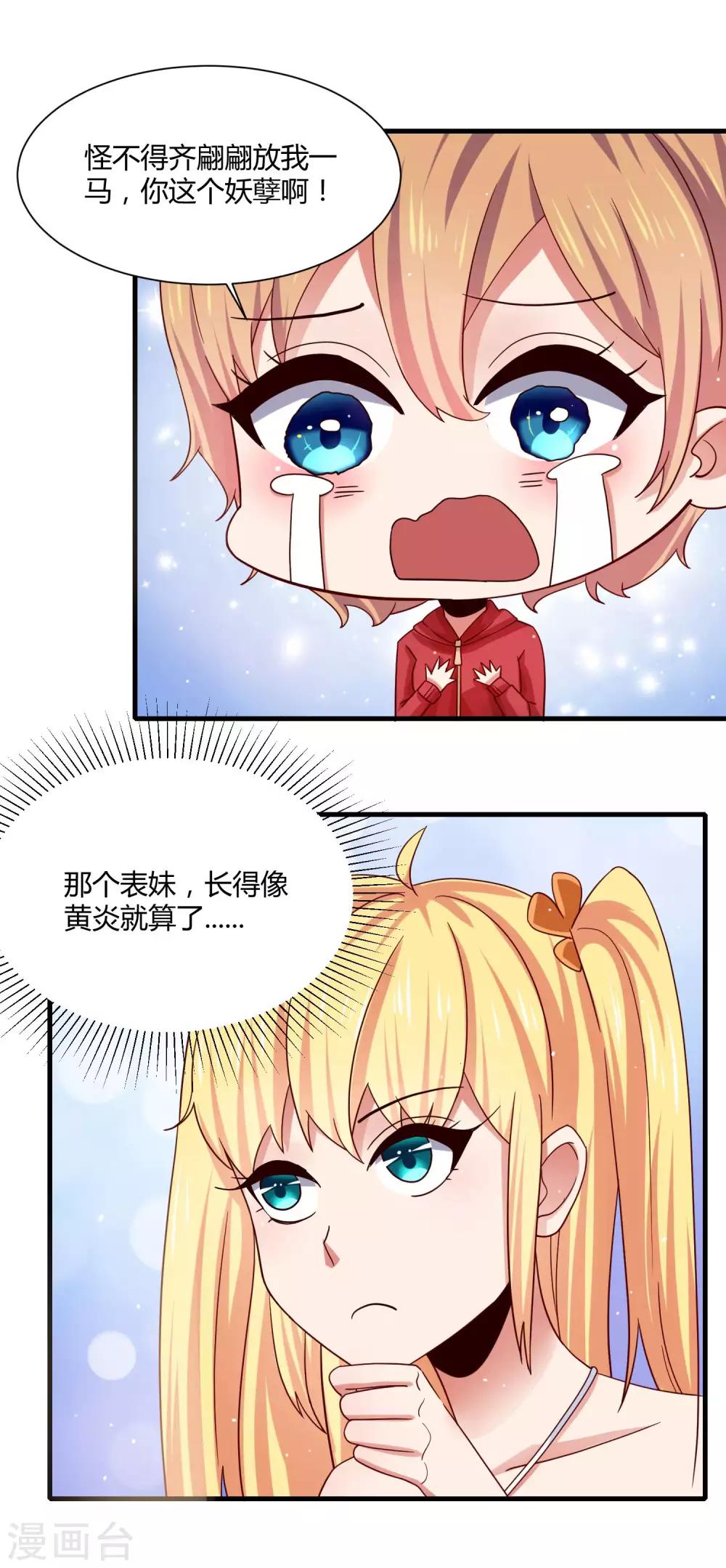 第13话 三个&ldquo;少女&rdquo;一台戏-第15话