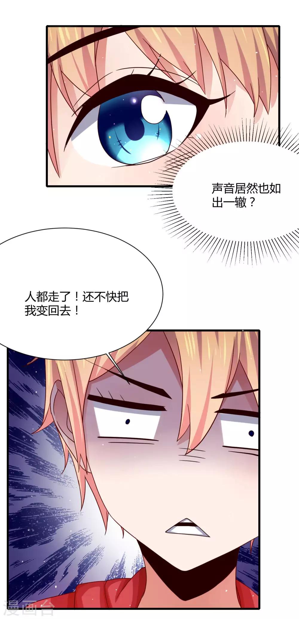 第13话 三个&ldquo;少女&rdquo;一台戏-第15话