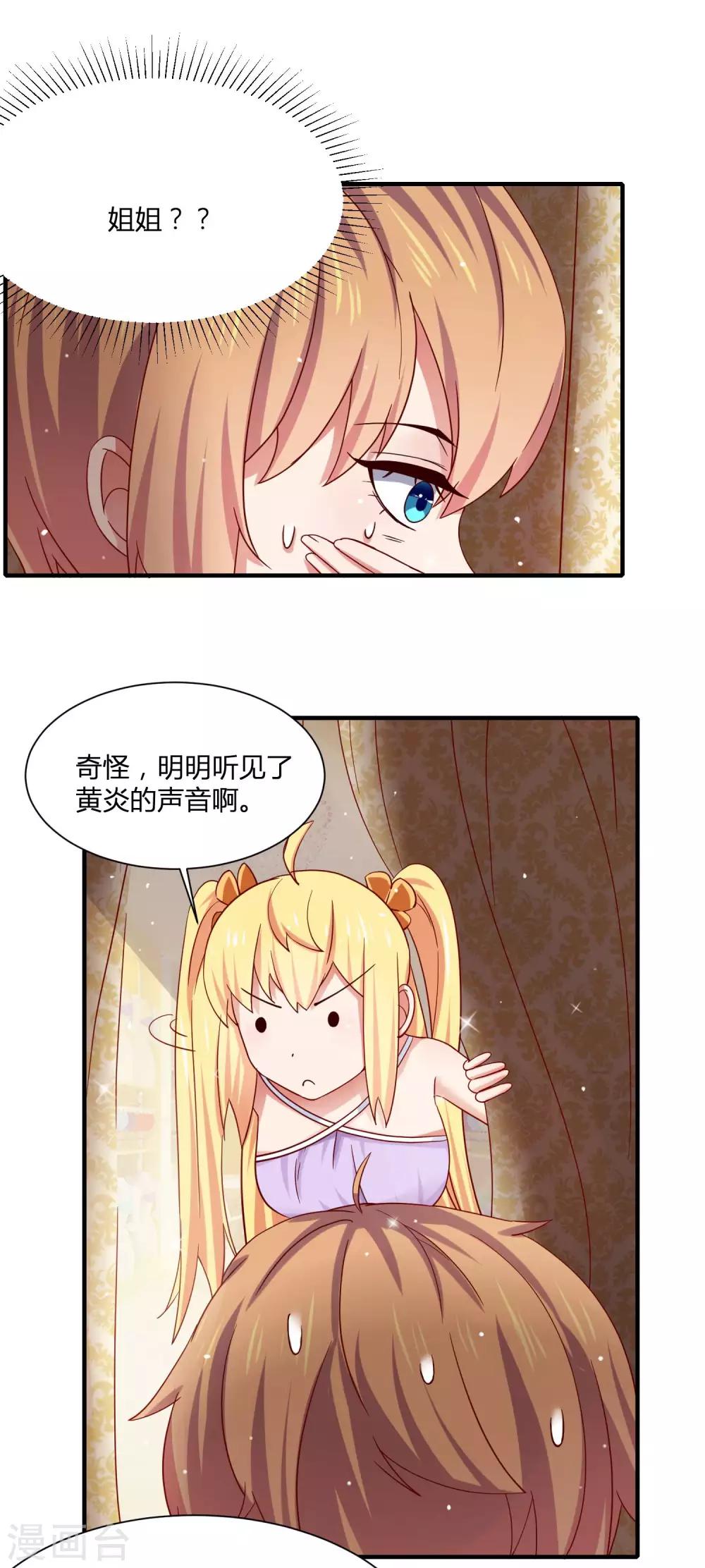 第13话 三个&ldquo;少女&rdquo;一台戏-第15话