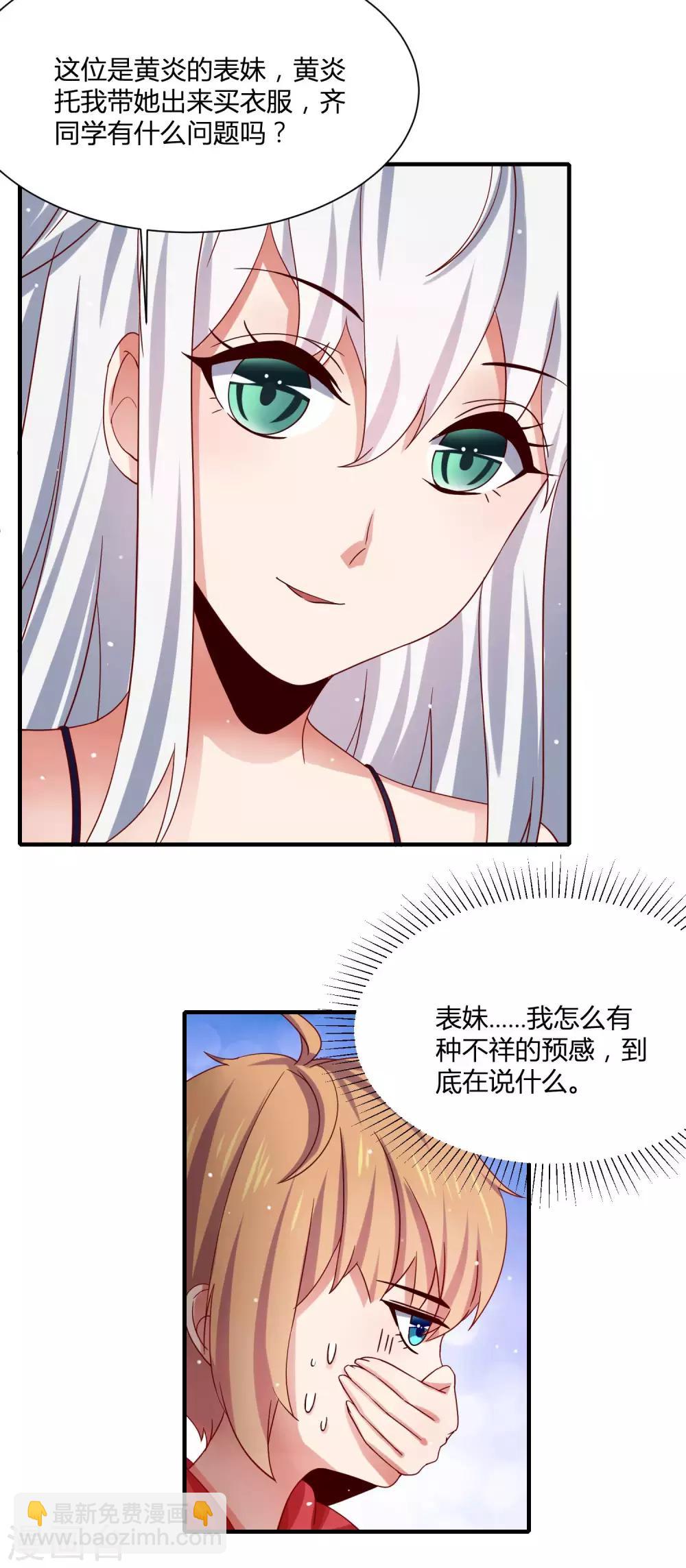 第13话 三个&ldquo;少女&rdquo;一台戏-第15话