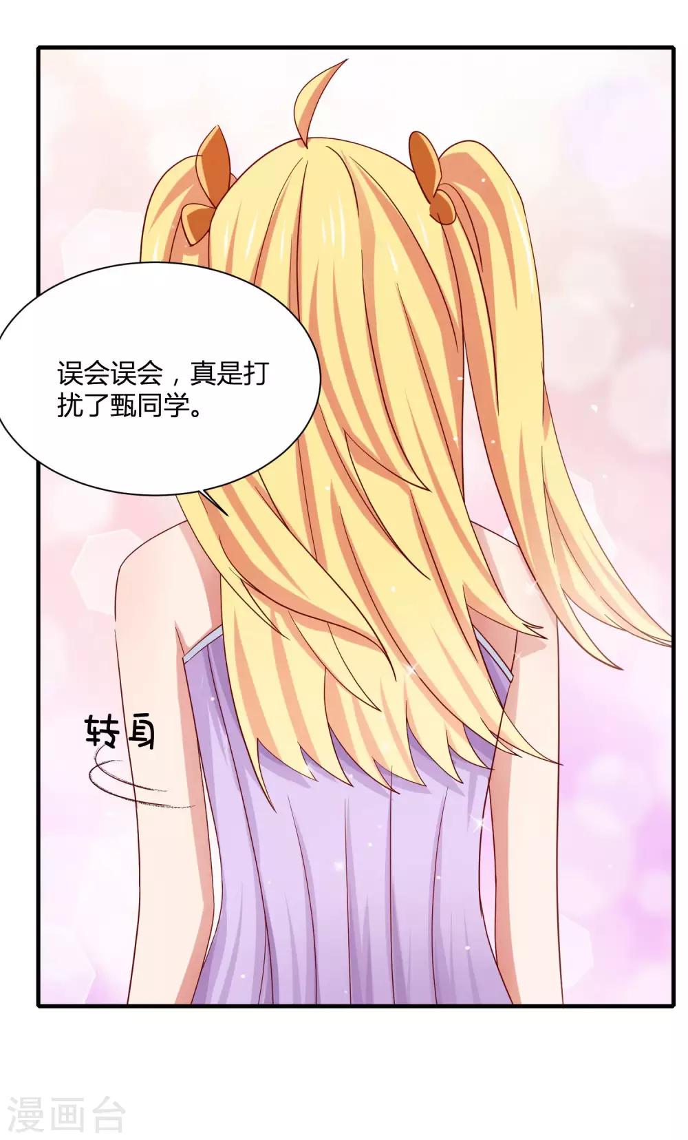 第13话 三个&ldquo;少女&rdquo;一台戏-第15话