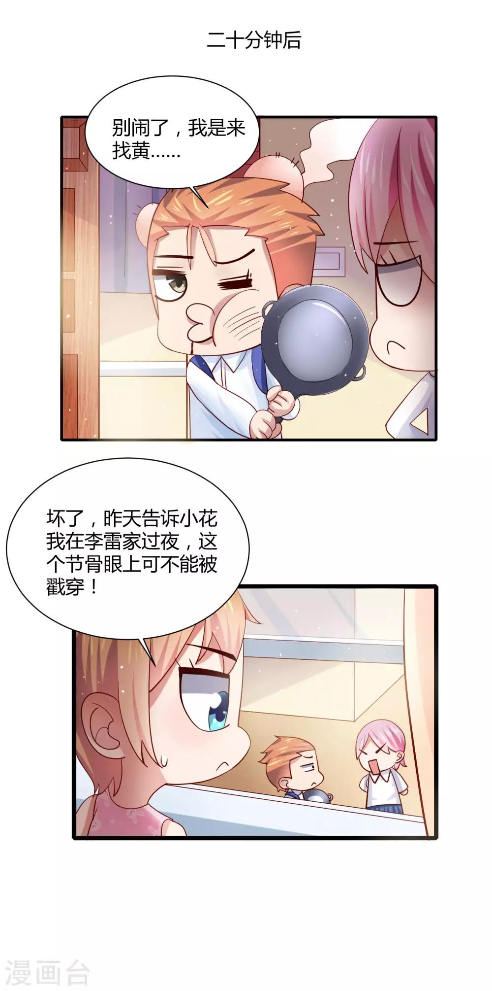 第16话 兄弟和胸弟-第19话