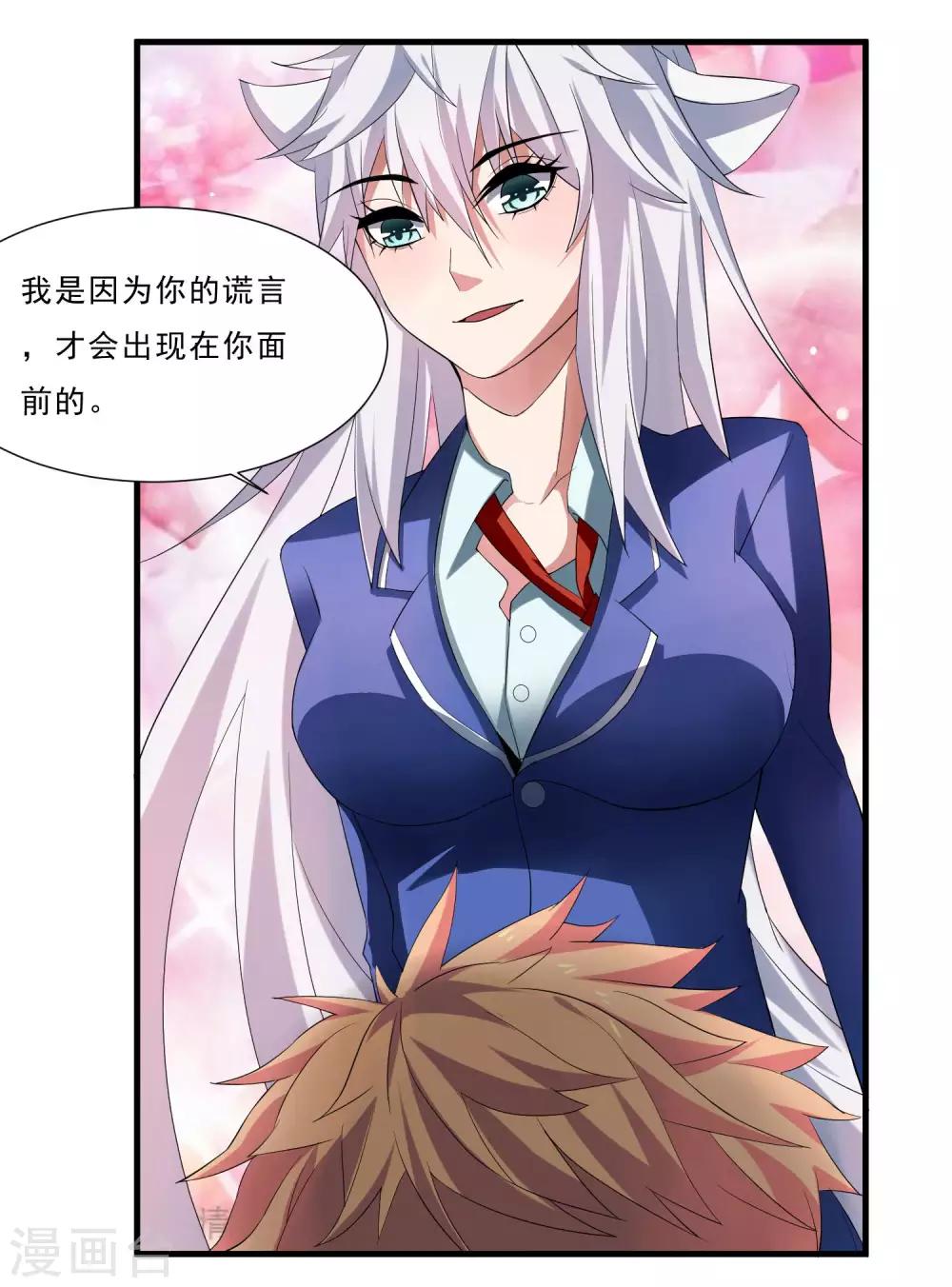 第2话 奇怪的能力-第3话
