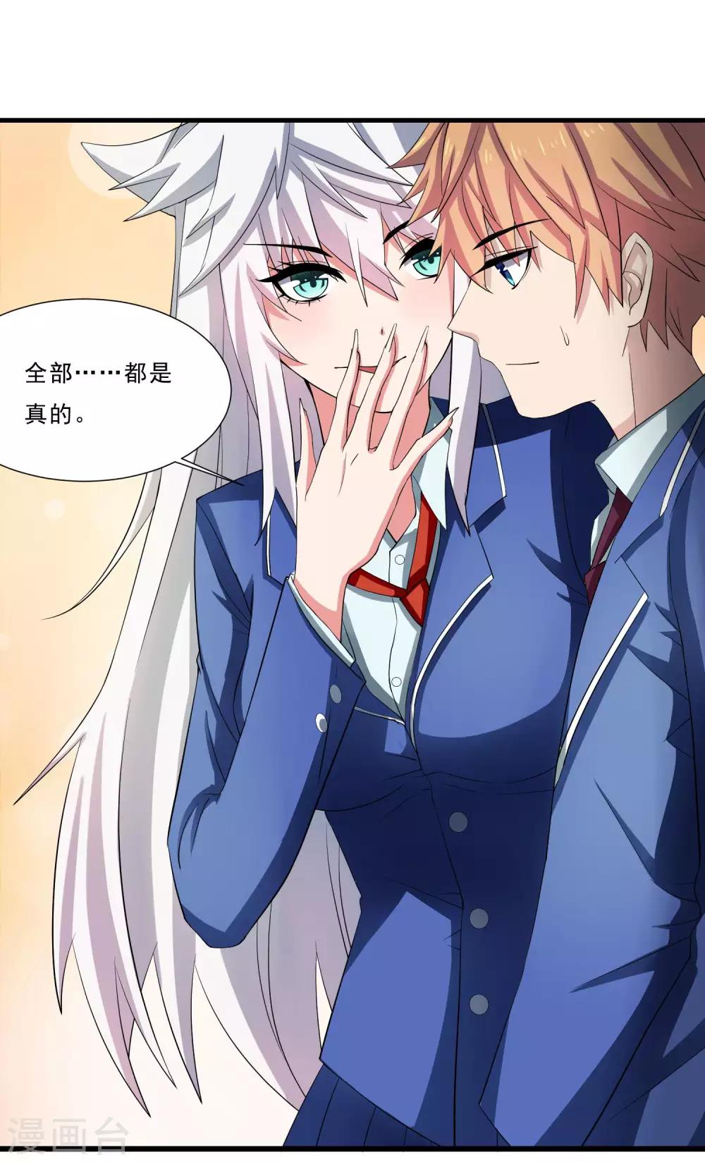 第2话 奇怪的能力-第3话