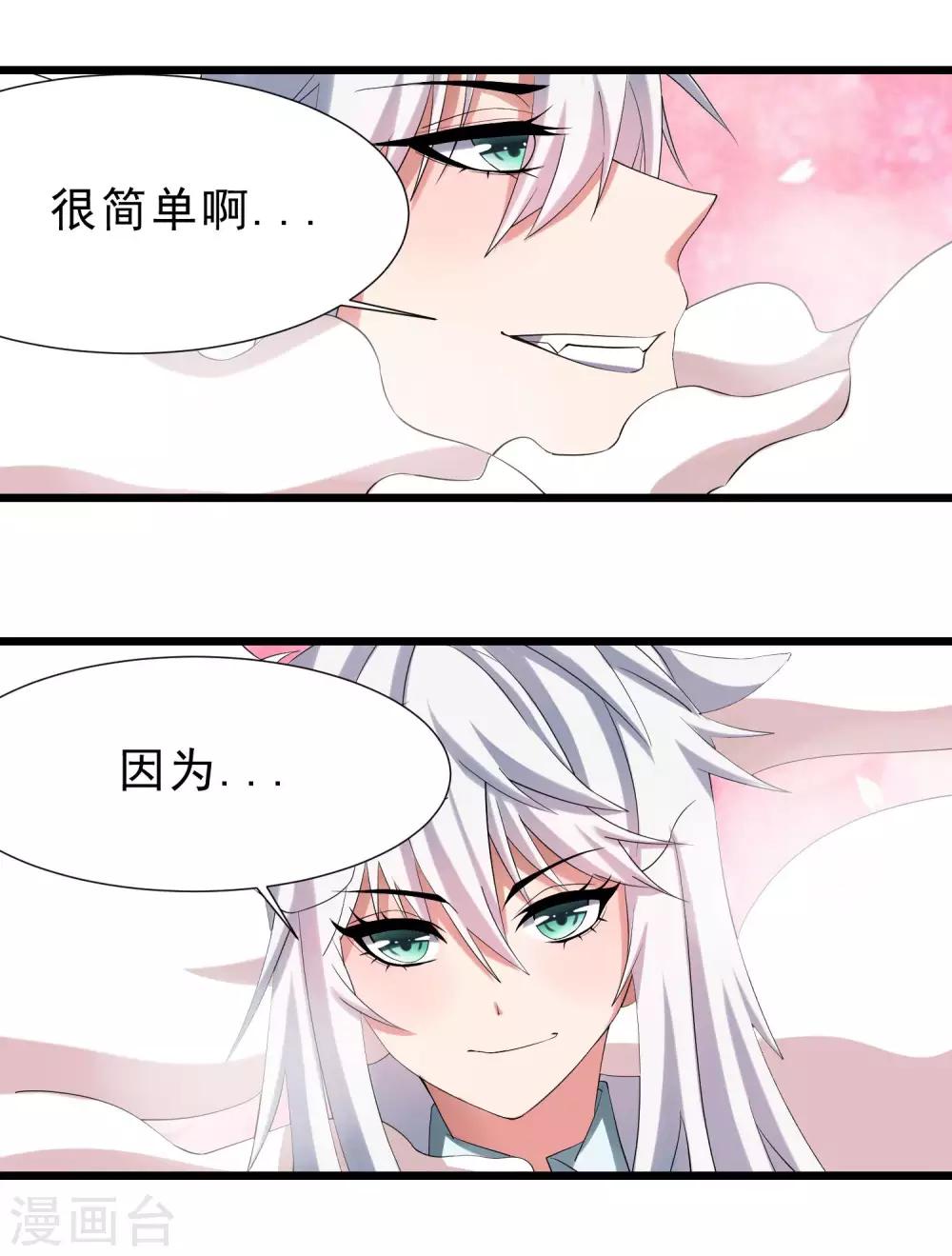 第2话 奇怪的能力-第3话