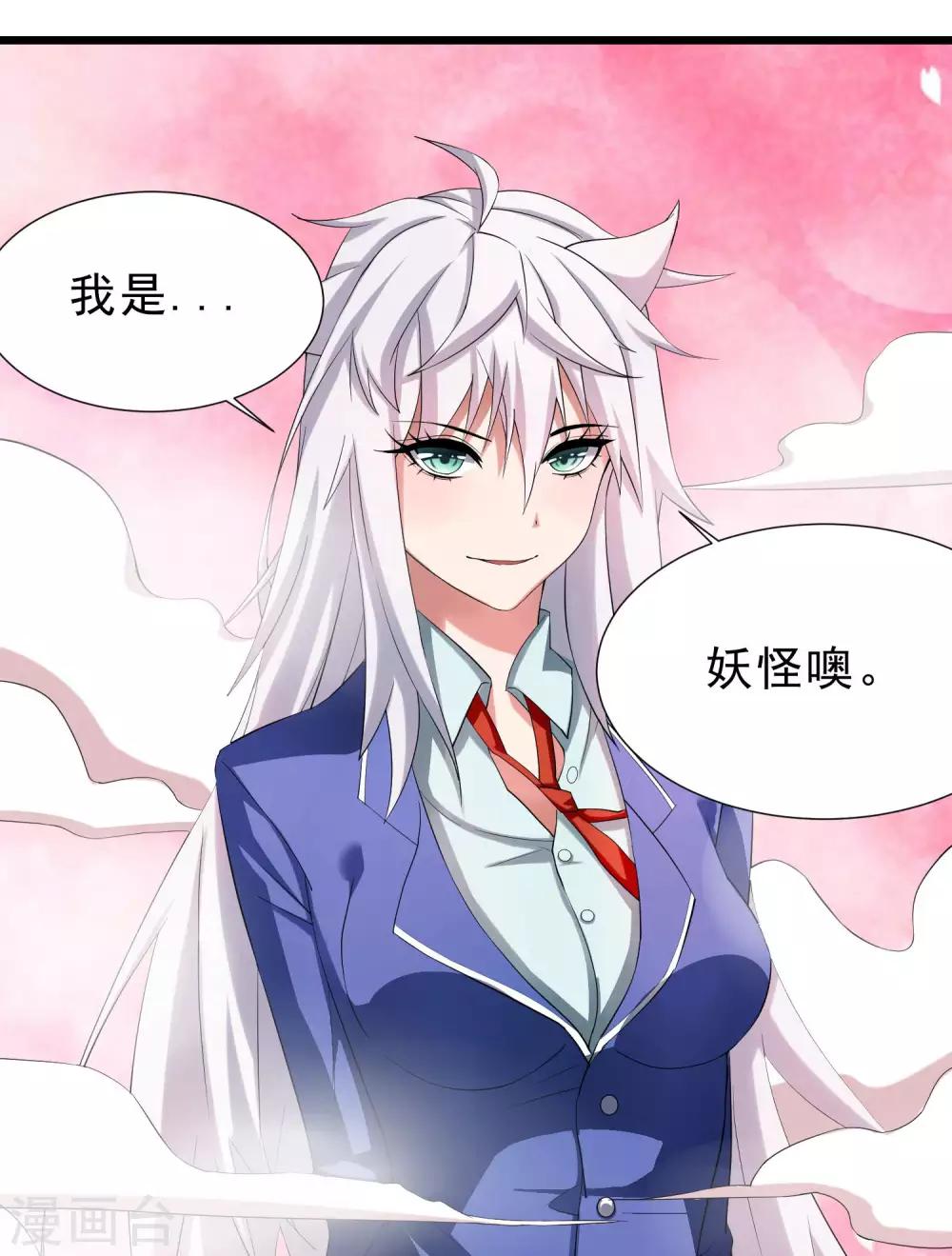 第2话 奇怪的能力-第3话