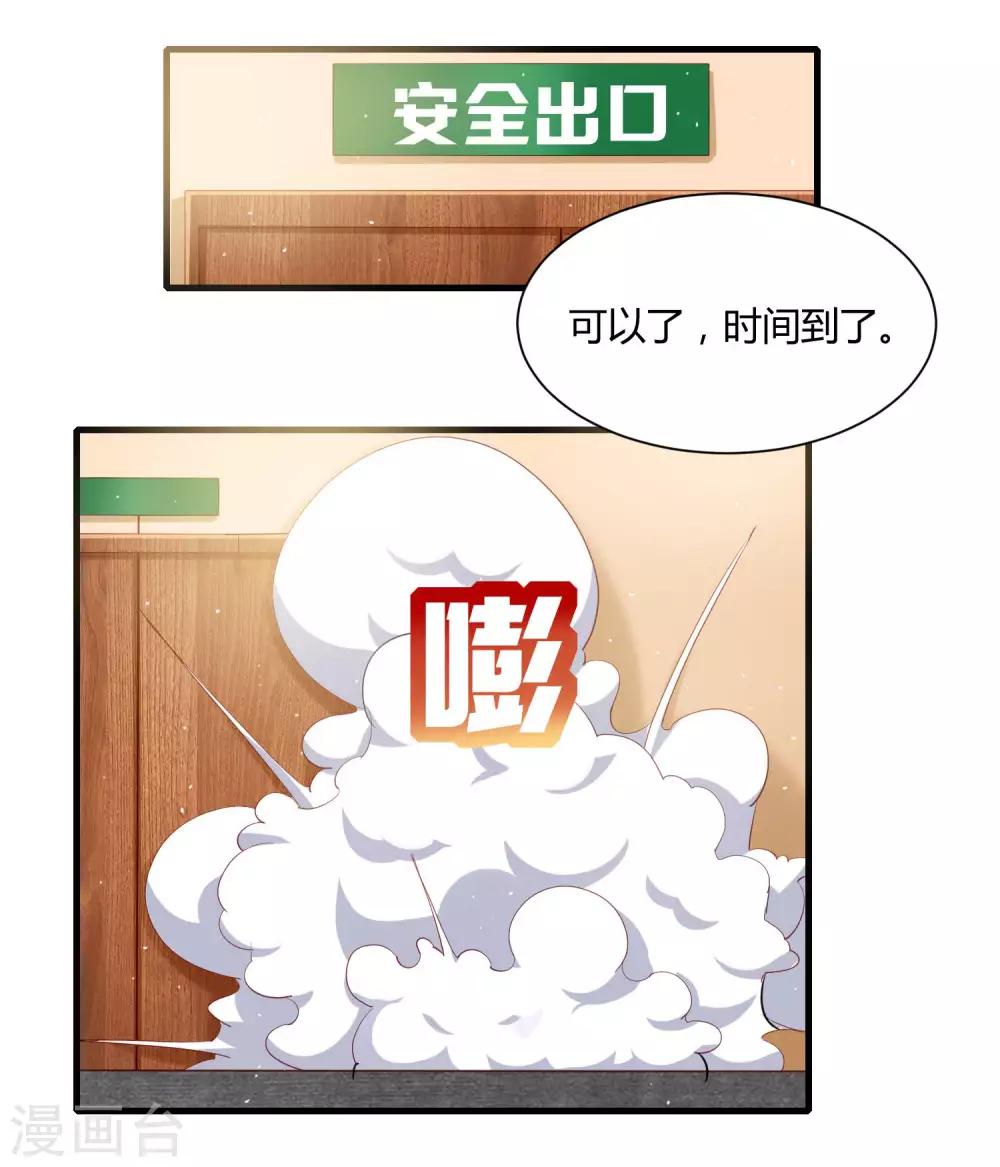 第18话 特工上线保护女神-第21话