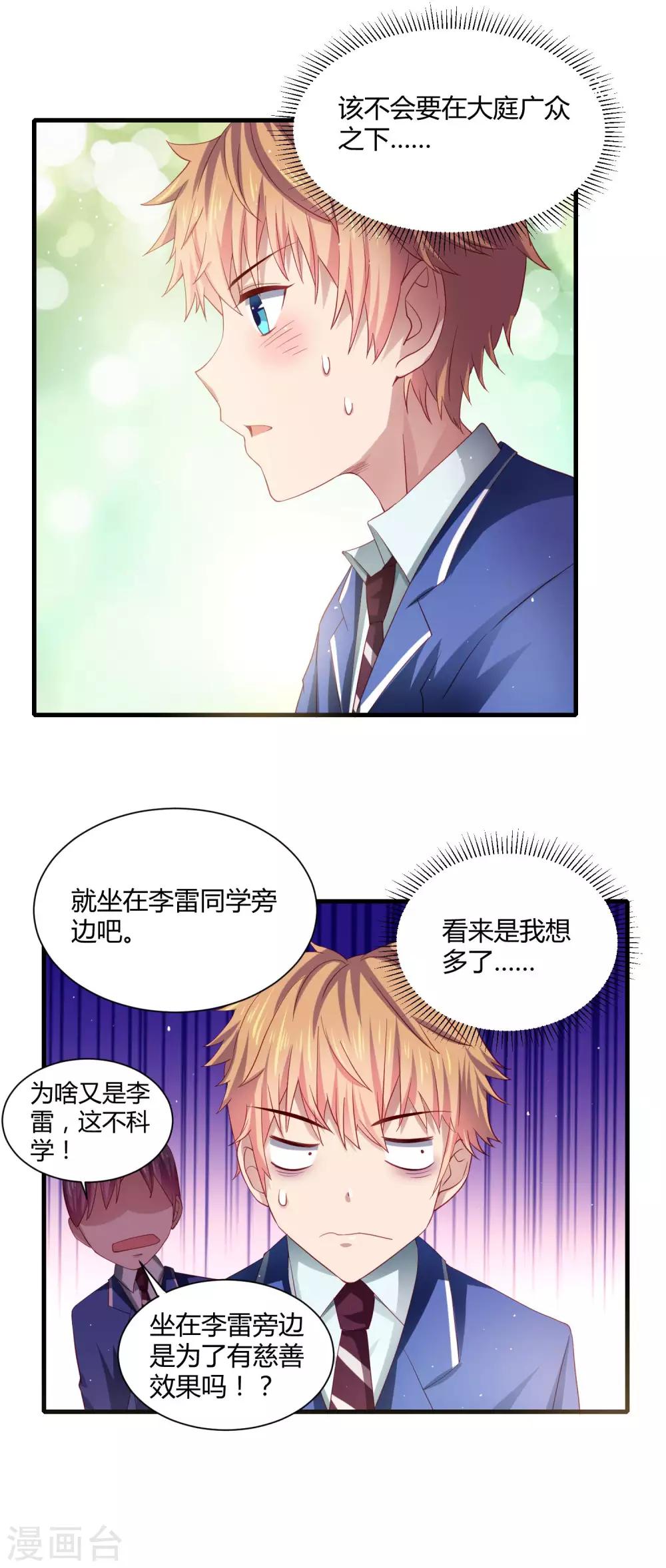 第22话 三个少女的攻势&hellip;&hellip;修罗场？-第25话