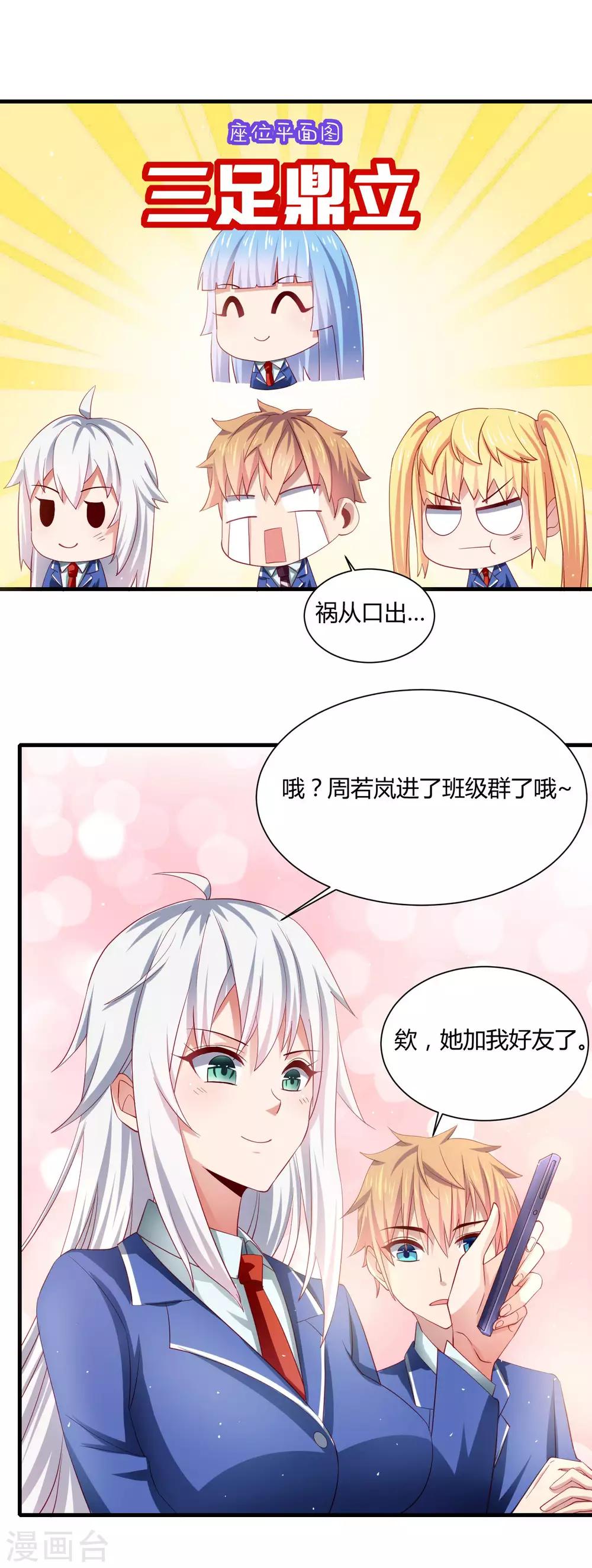 第22话 三个少女的攻势&hellip;&hellip;修罗场？-第25话