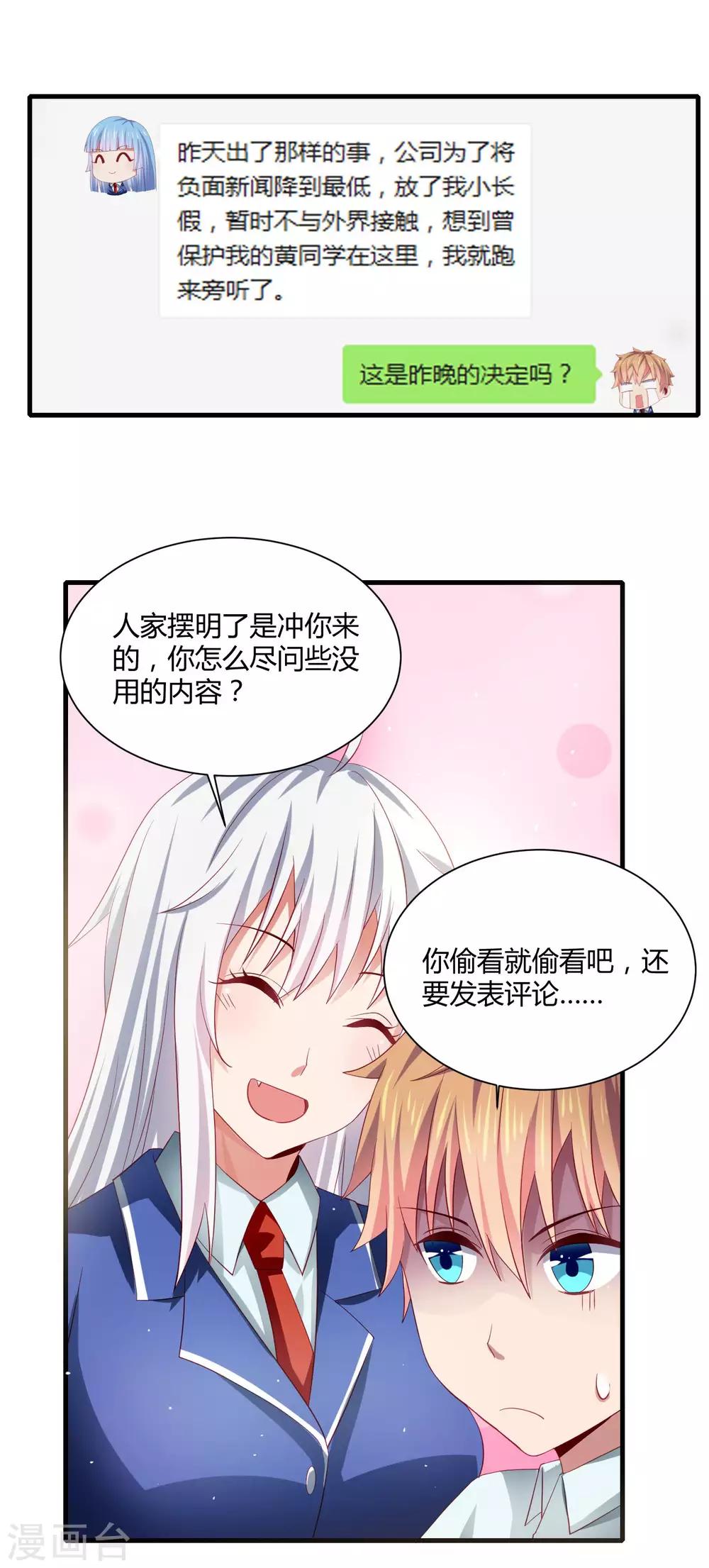 第22话 三个少女的攻势&hellip;&hellip;修罗场？-第25话