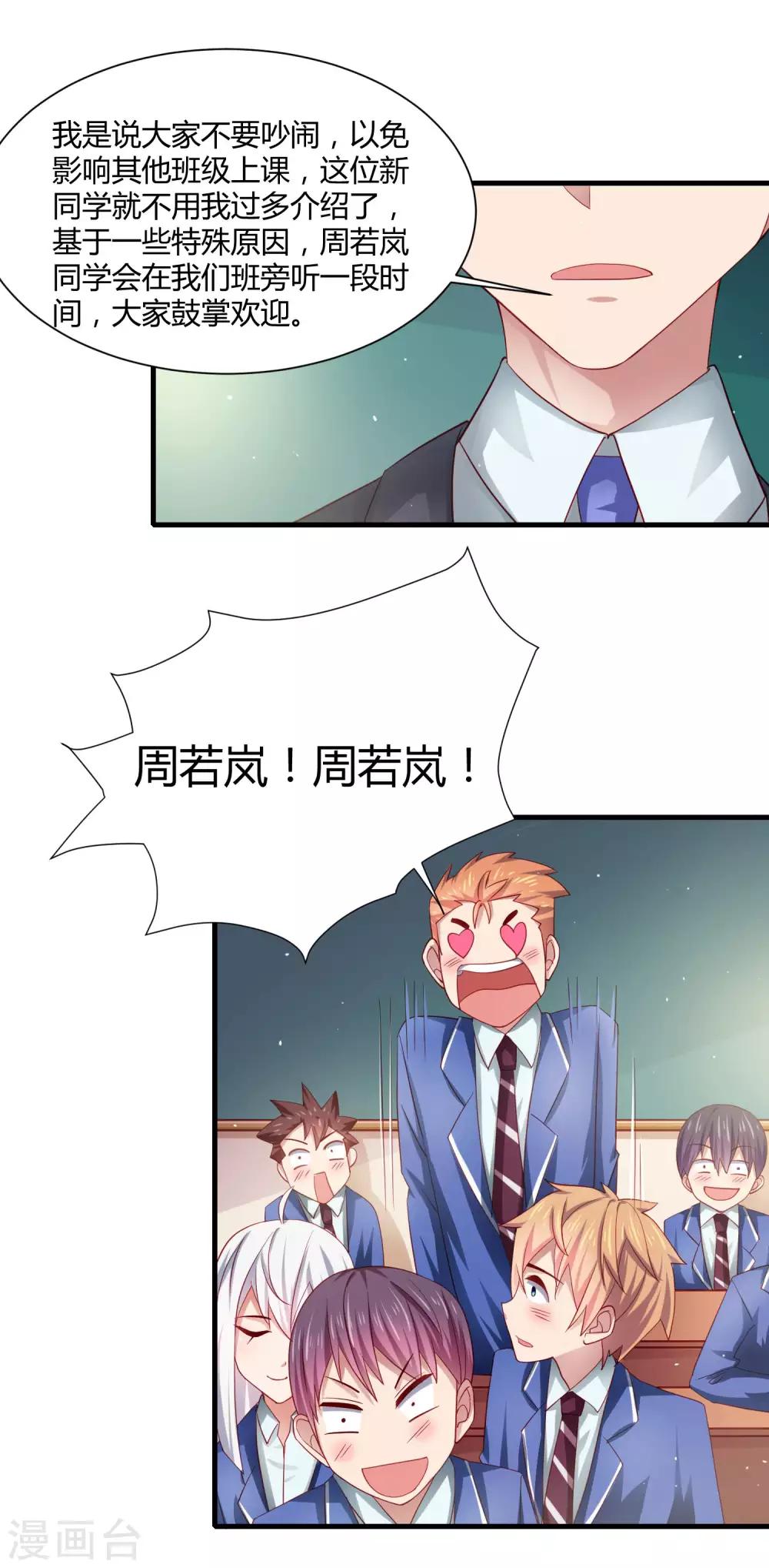 第22话 三个少女的攻势&hellip;&hellip;修罗场？-第25话