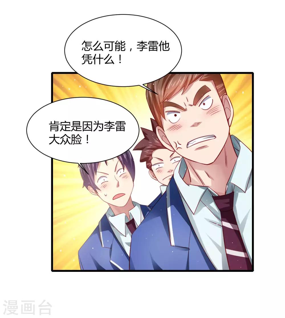 第22话 三个少女的攻势&hellip;&hellip;修罗场？-第25话