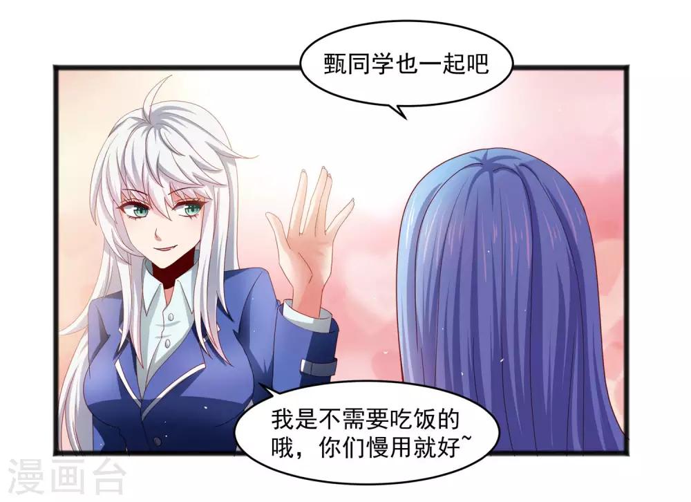 第23话 异能暴走！外星少女来袭！-第27话