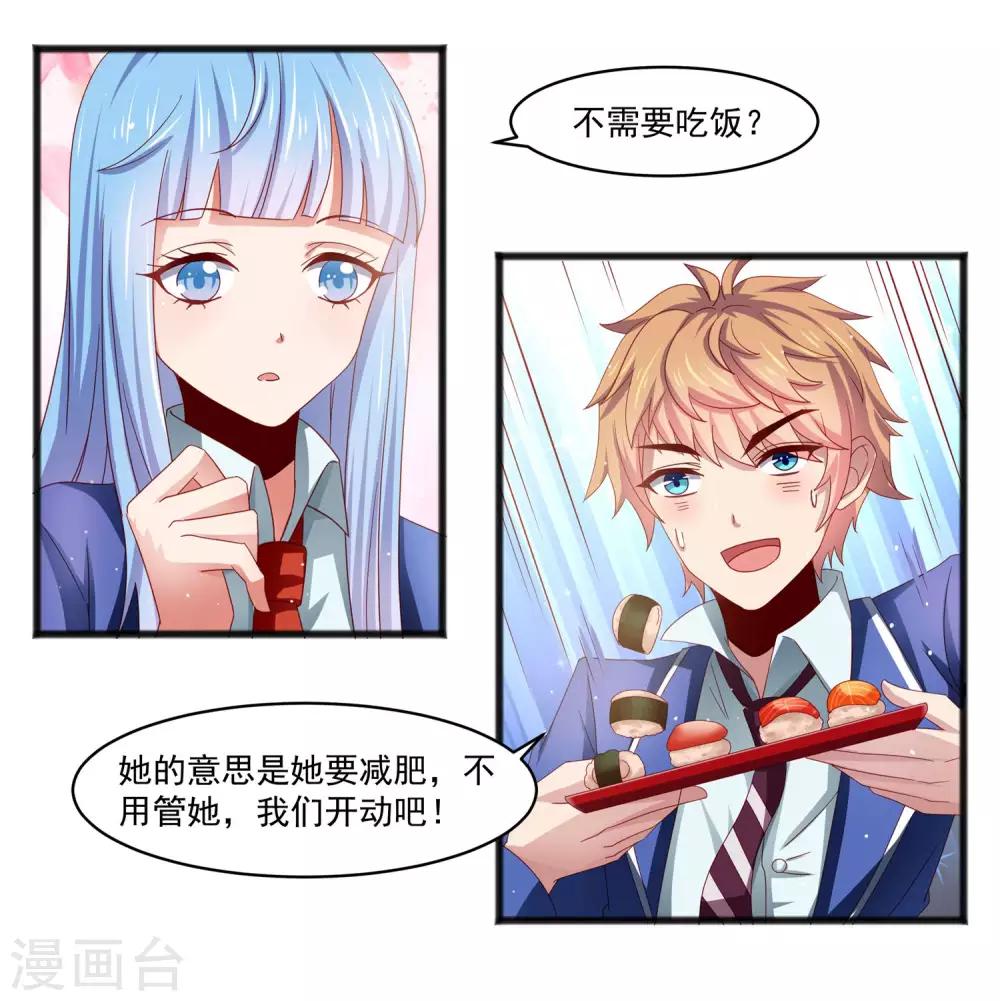 第23话 异能暴走！外星少女来袭！-第27话
