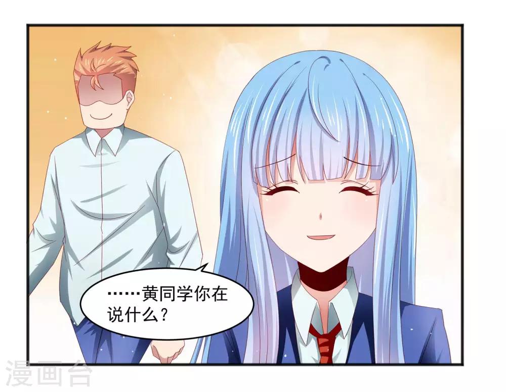 第23话 异能暴走！外星少女来袭！-第27话