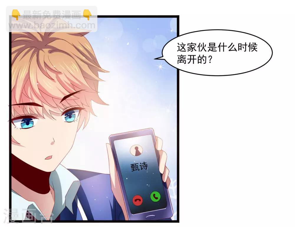 第23话 异能暴走！外星少女来袭！-第27话