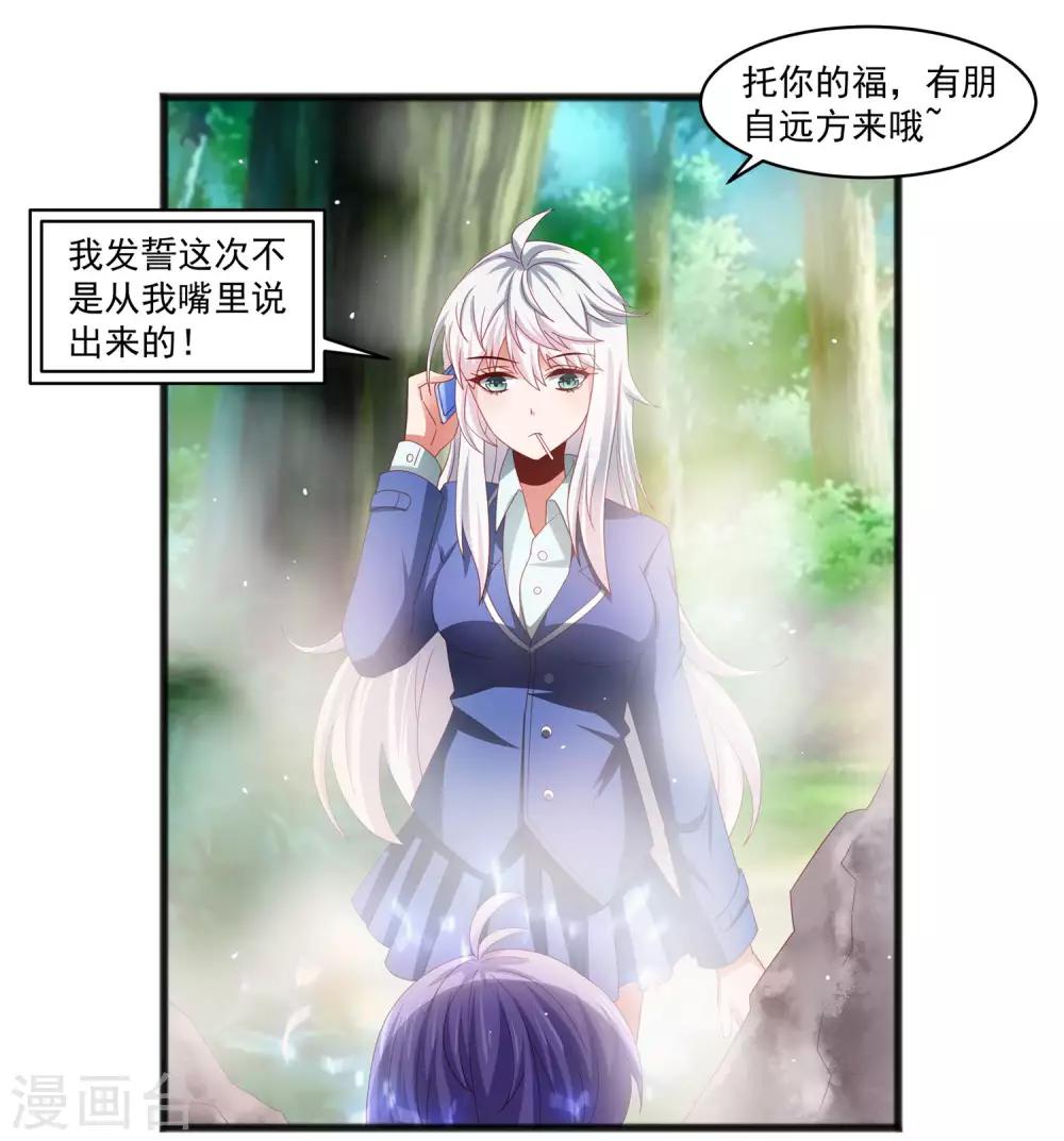 第23话 异能暴走！外星少女来袭！-第27话