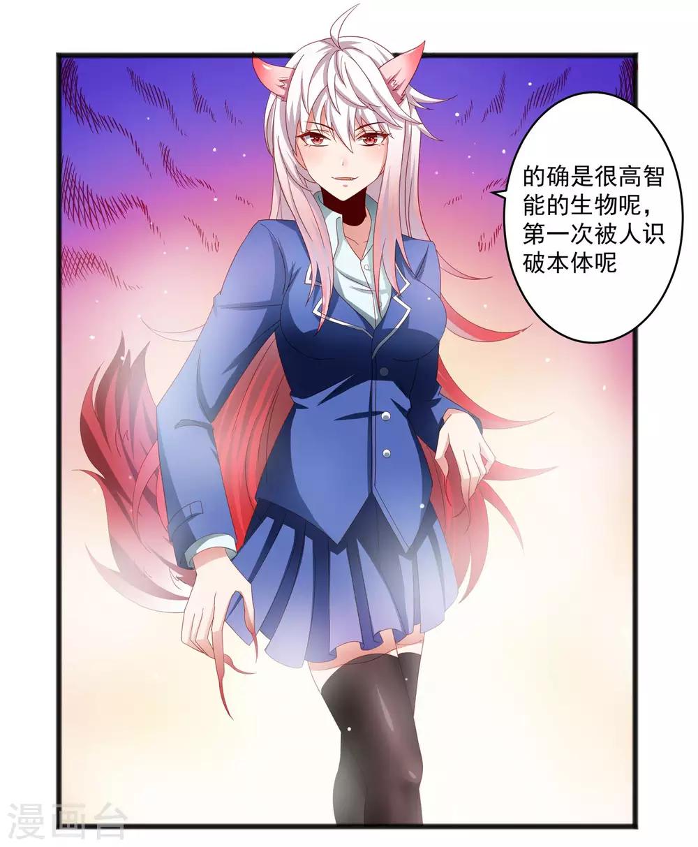 第23话 异能暴走！外星少女来袭！-第27话