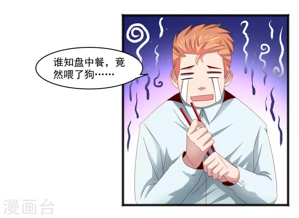 第23话 异能暴走！外星少女来袭！-第27话