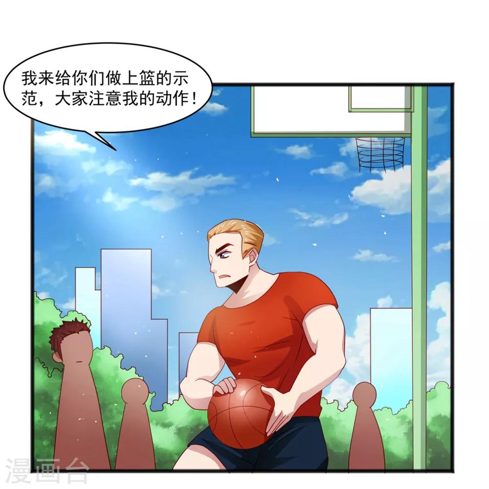 第25话 混乱的校园不堪入目！？-第29话