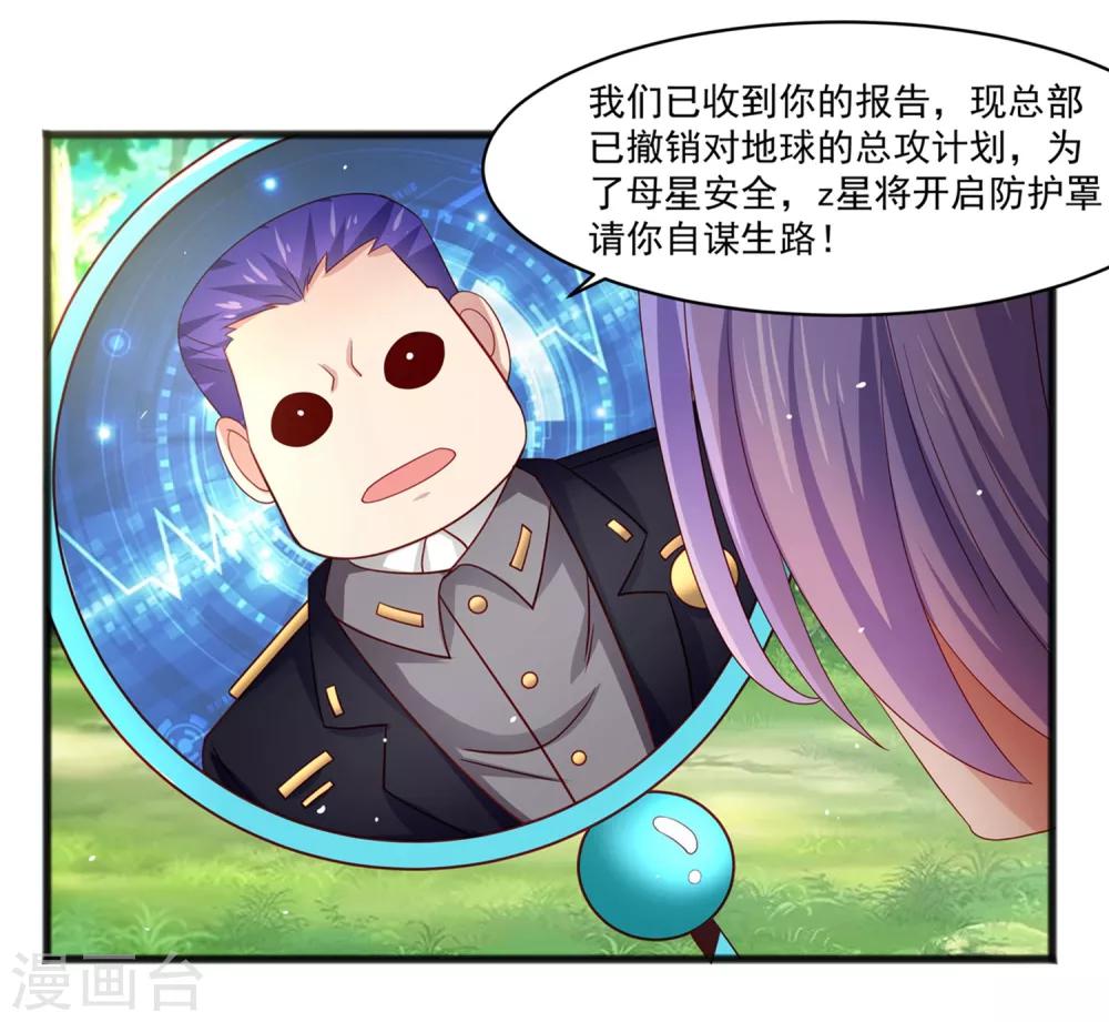 第25话 混乱的校园不堪入目！？-第29话