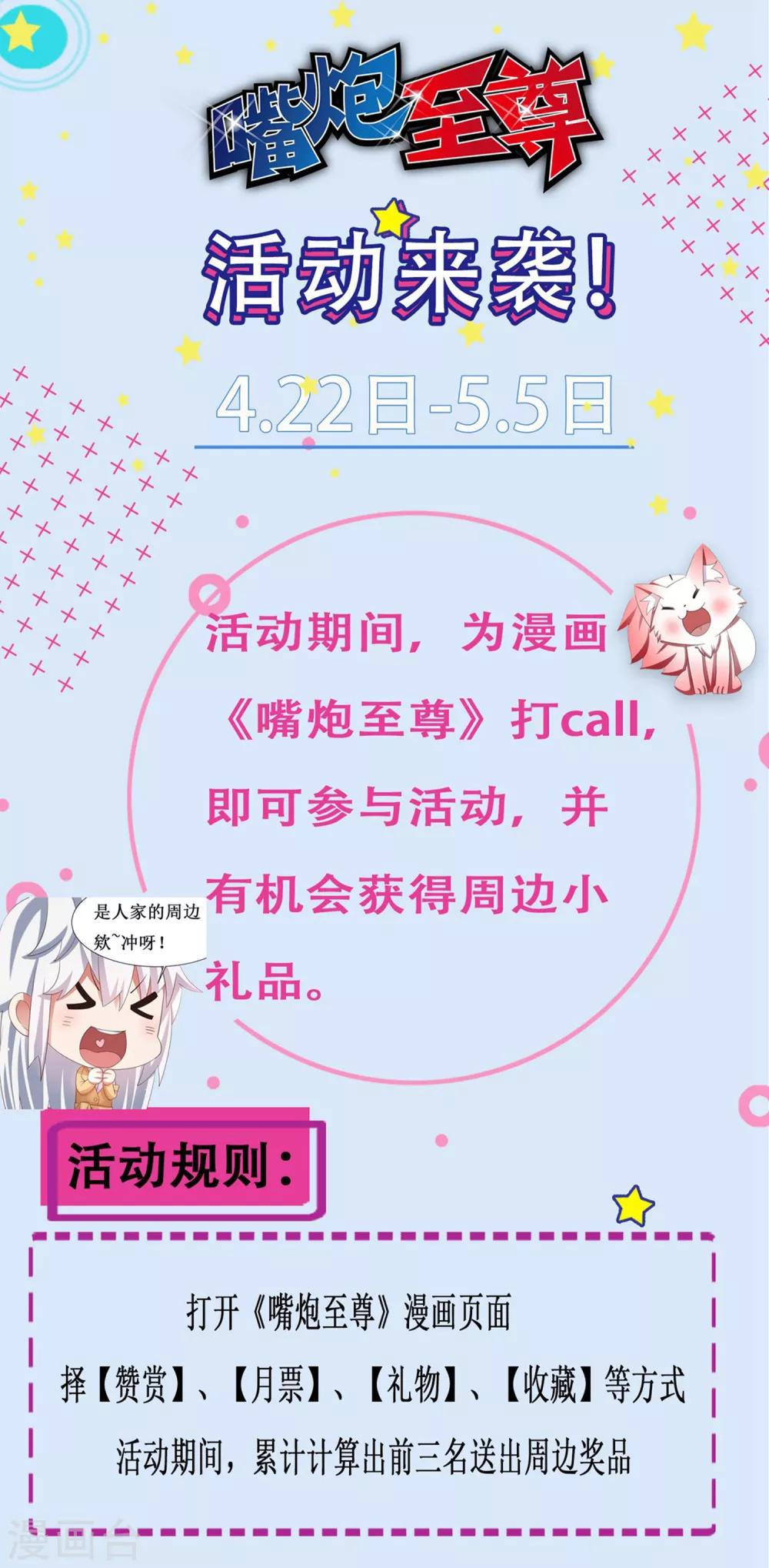 第25话 混乱的校园不堪入目！？-第29话