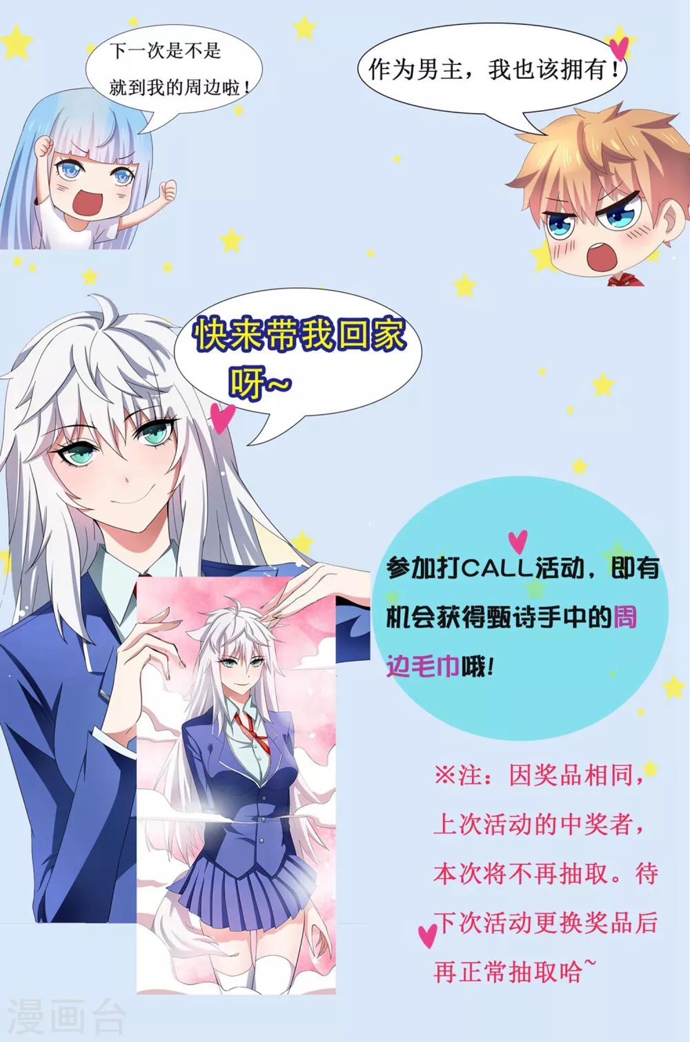 第25话 混乱的校园不堪入目！？-第29话