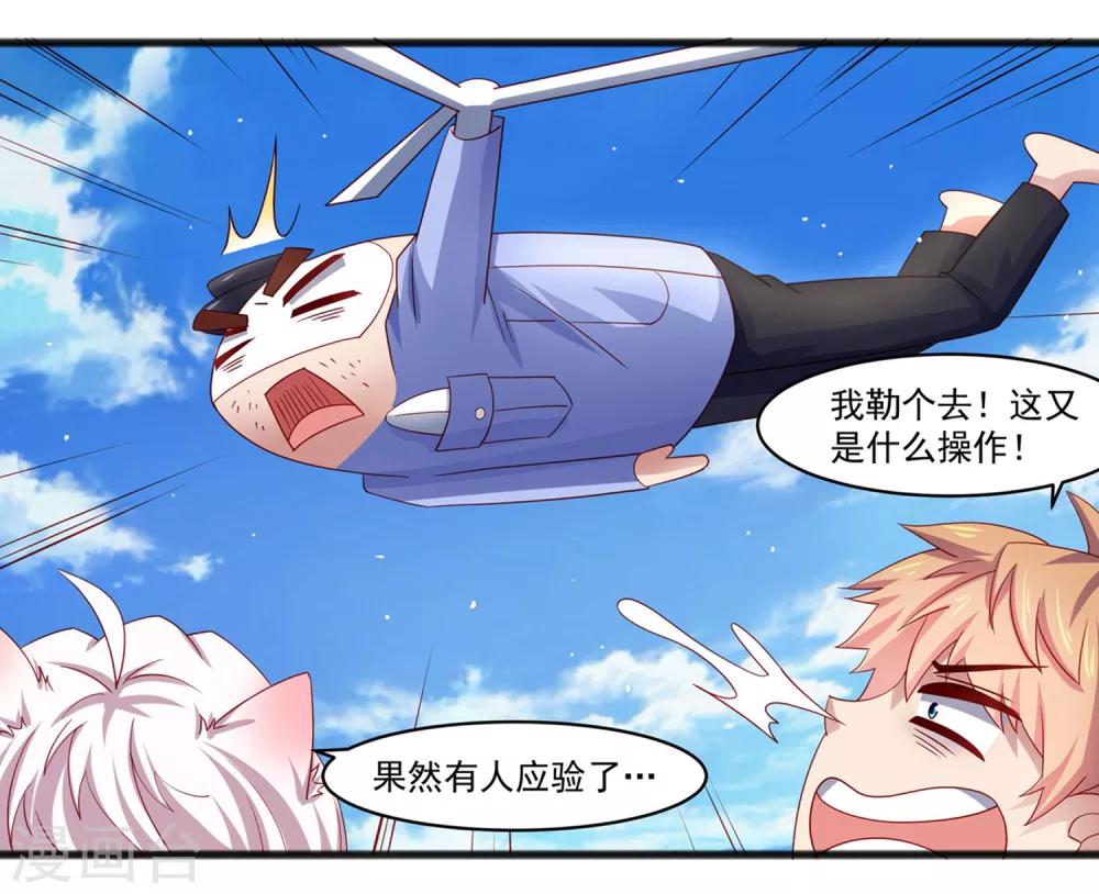 第25话 混乱的校园不堪入目！？-第29话