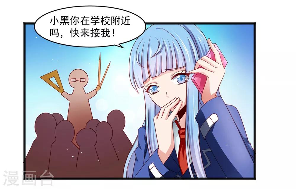 第25话 混乱的校园不堪入目！？-第29话
