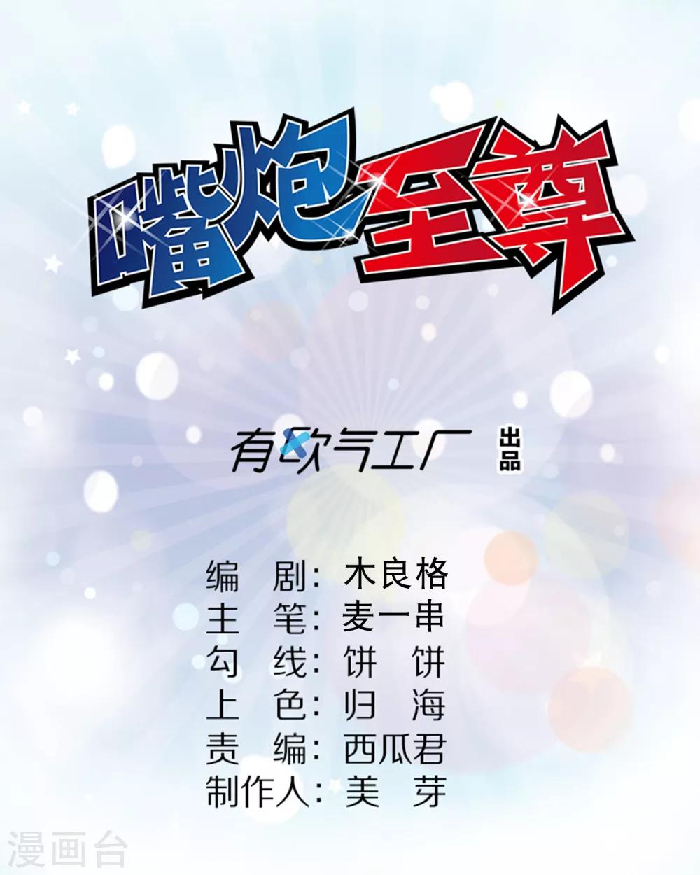 第27话 对甄诗的感觉非比寻常！-第31话