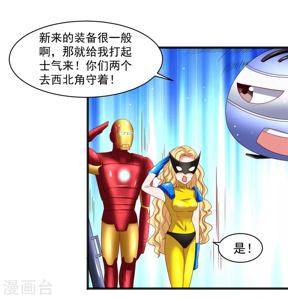 第27话 对甄诗的感觉非比寻常！-第31话