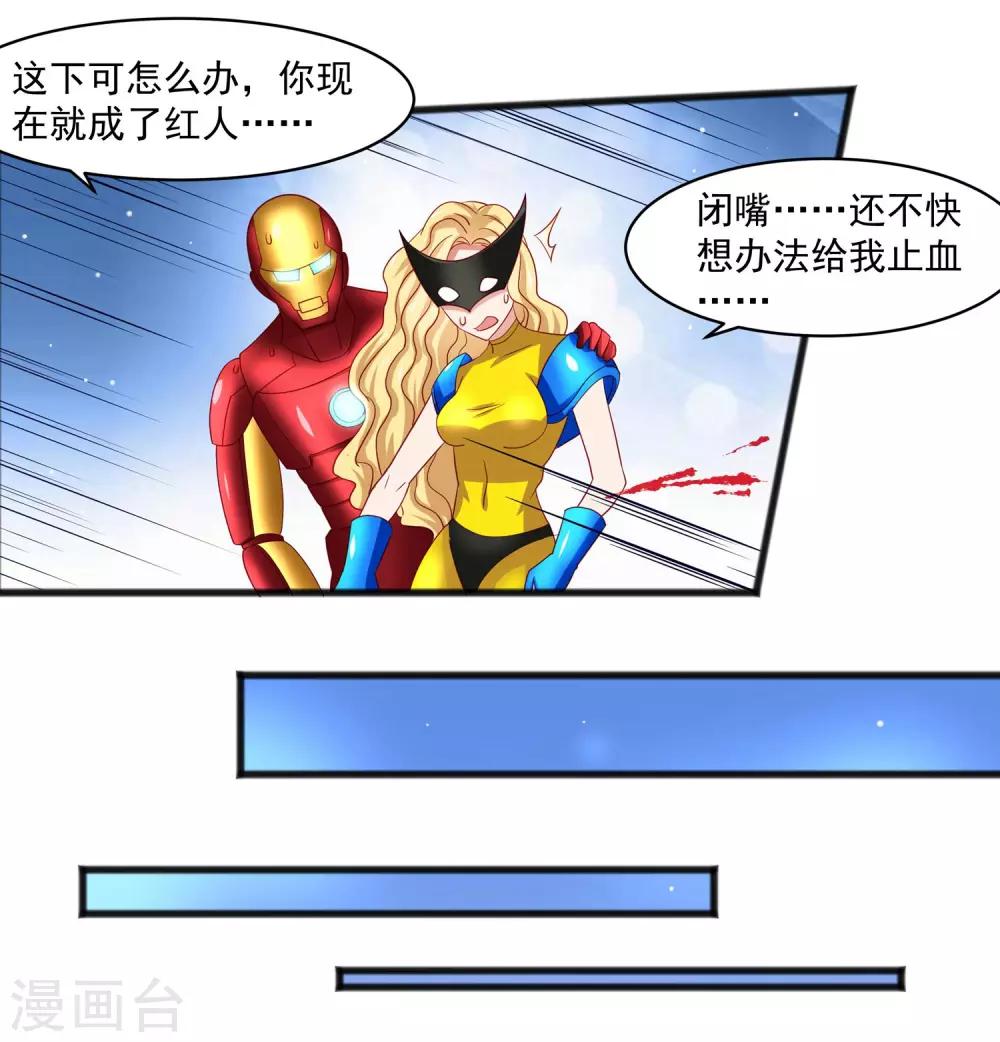 第27话 对甄诗的感觉非比寻常！-第31话
