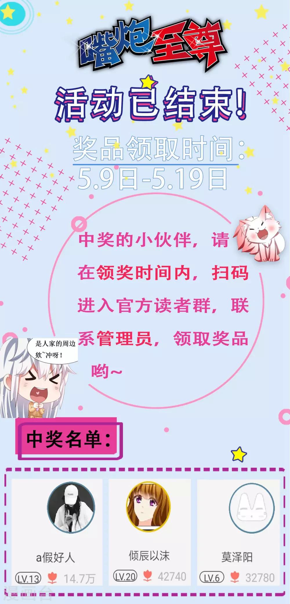 第27话 对甄诗的感觉非比寻常！-第31话