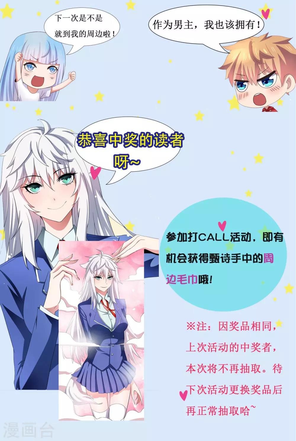 第27话 对甄诗的感觉非比寻常！-第31话