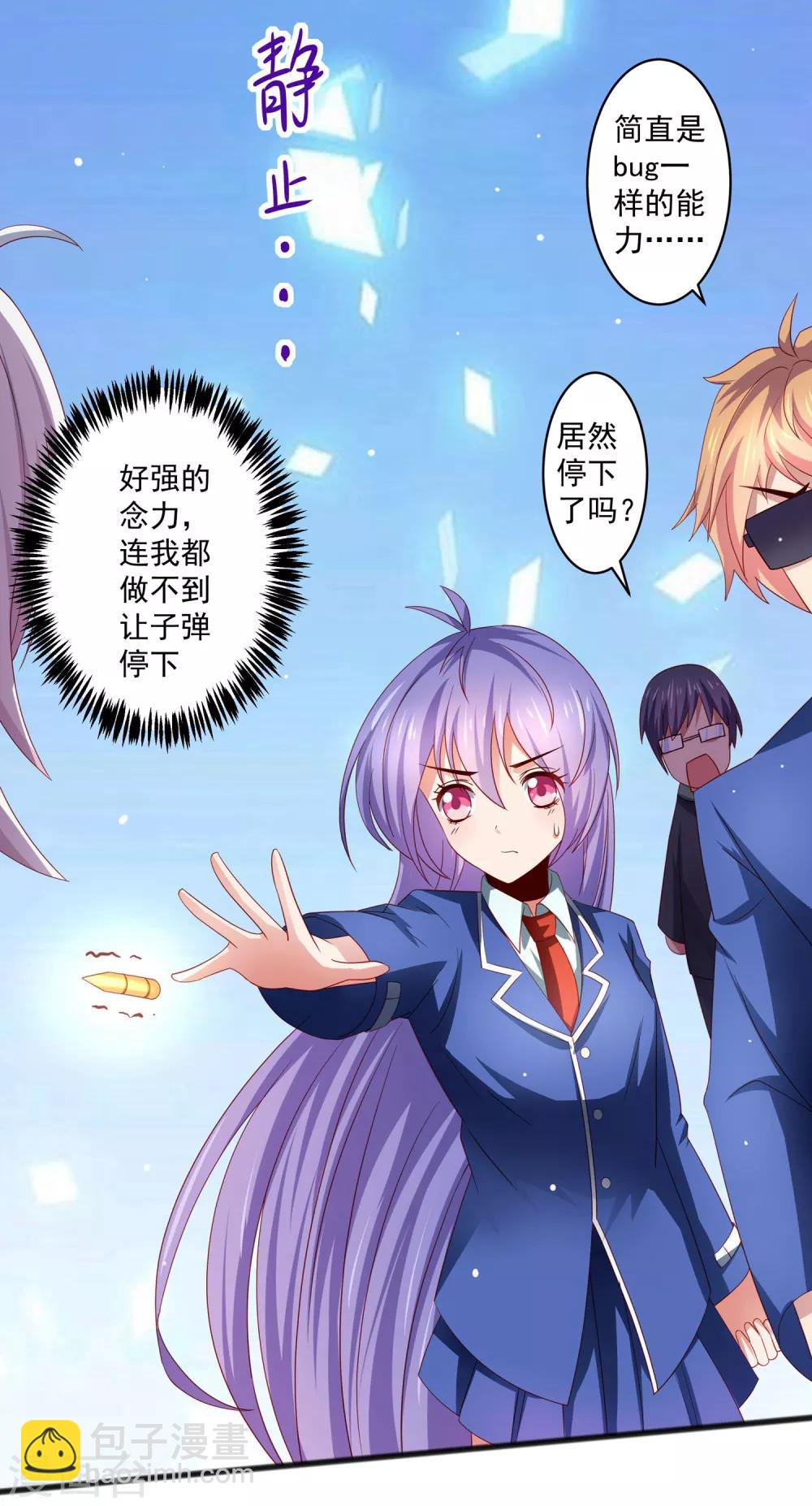 第27话 对甄诗的感觉非比寻常！-第31话
