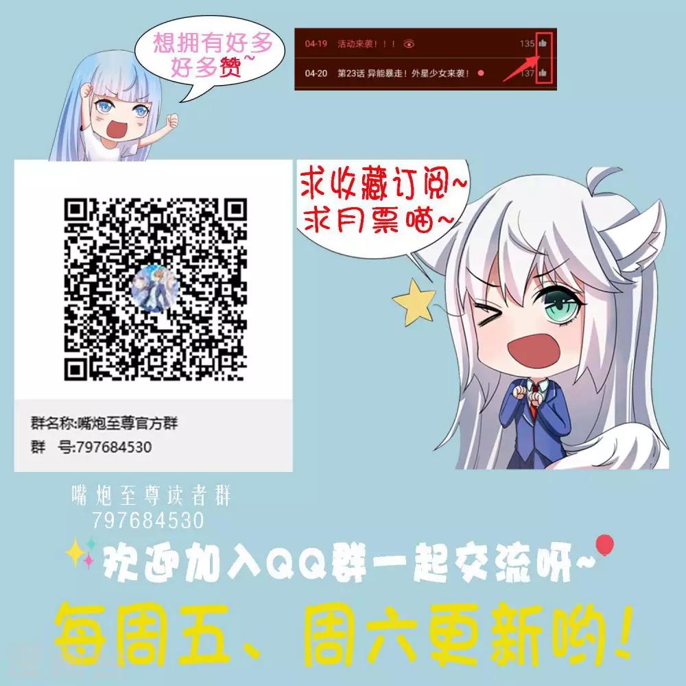 第27话 对甄诗的感觉非比寻常！-第31话