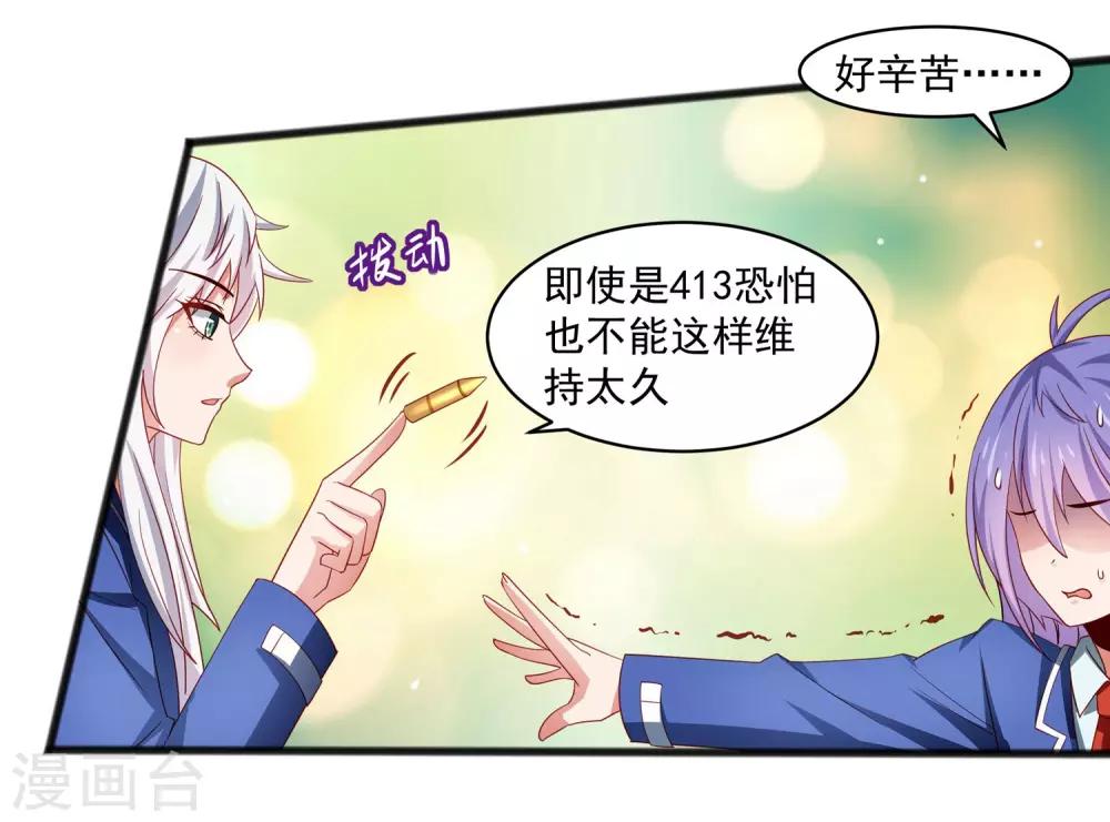 第27话 对甄诗的感觉非比寻常！-第31话