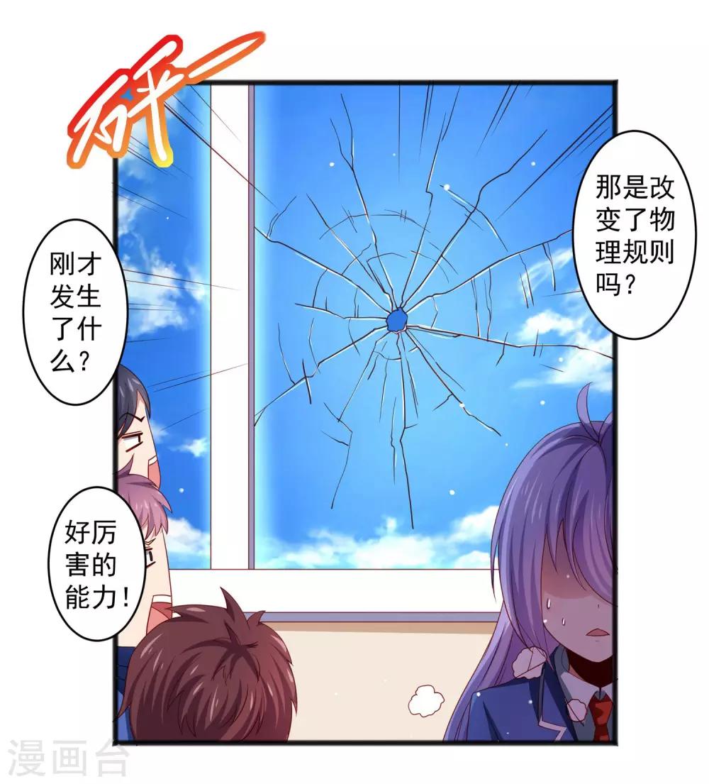 第27话 对甄诗的感觉非比寻常！-第31话
