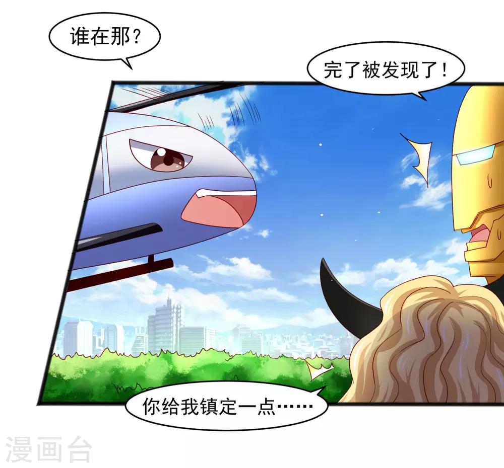第27话 对甄诗的感觉非比寻常！-第31话