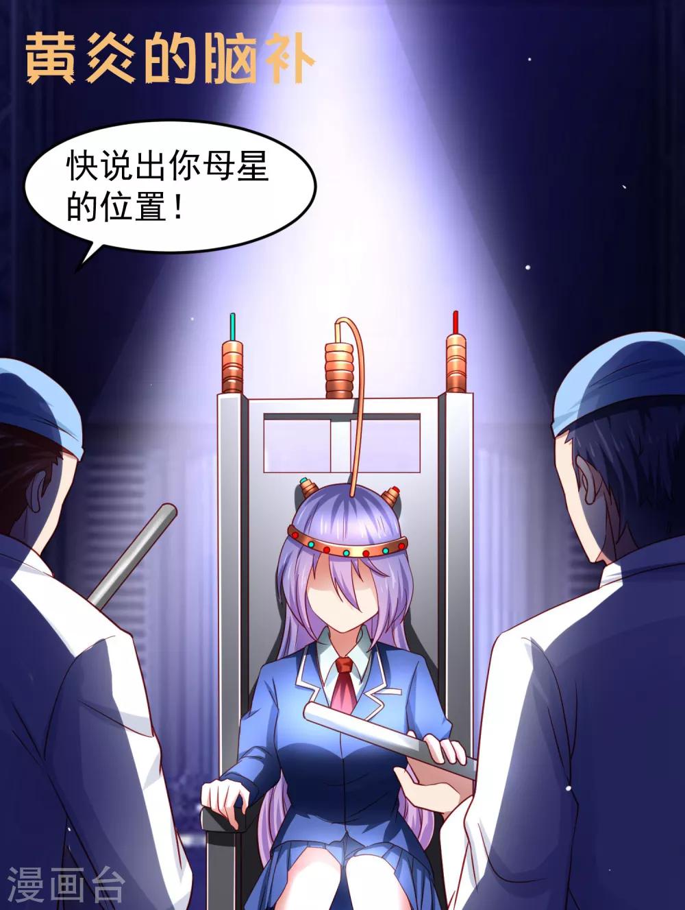 第29话 危险来临，被保护的感觉-第33话