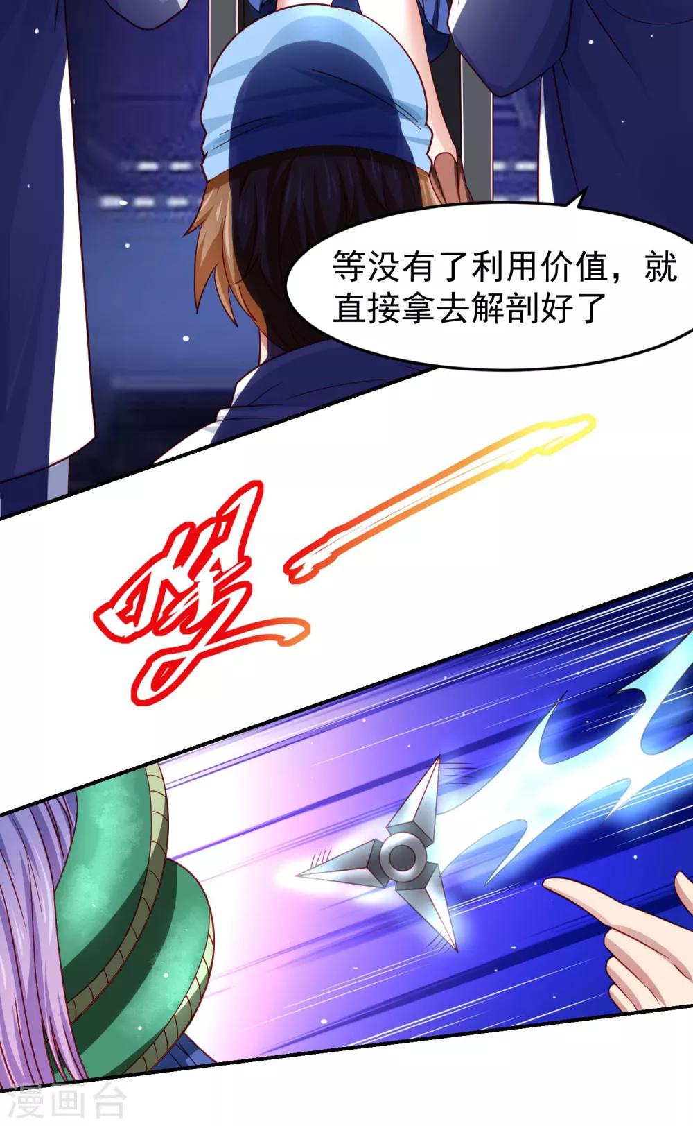 第29话 危险来临，被保护的感觉-第33话