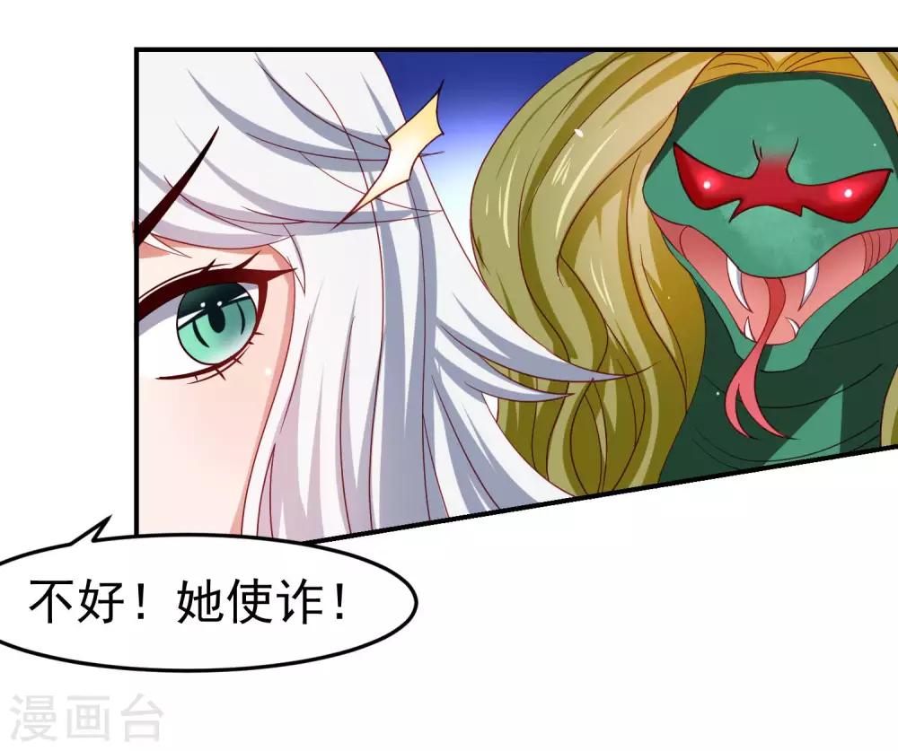 第29话 危险来临，被保护的感觉-第33话