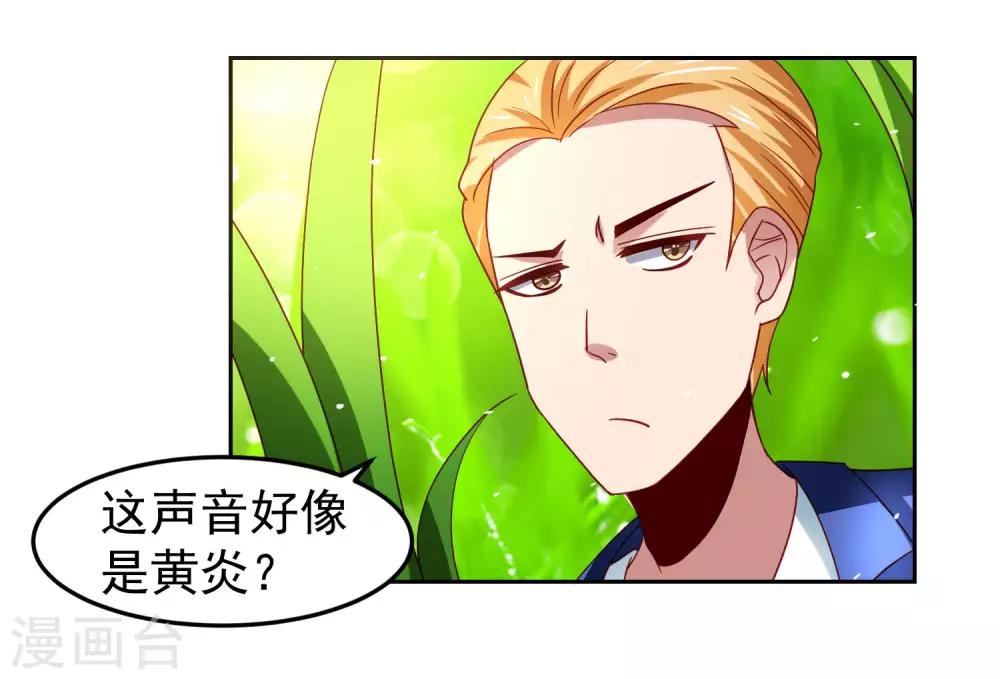 第29话 危险来临，被保护的感觉-第33话