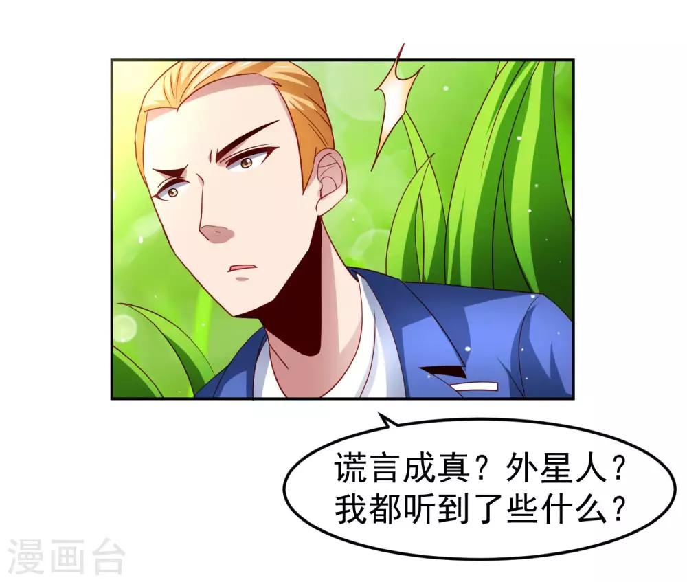 第29话 危险来临，被保护的感觉-第33话
