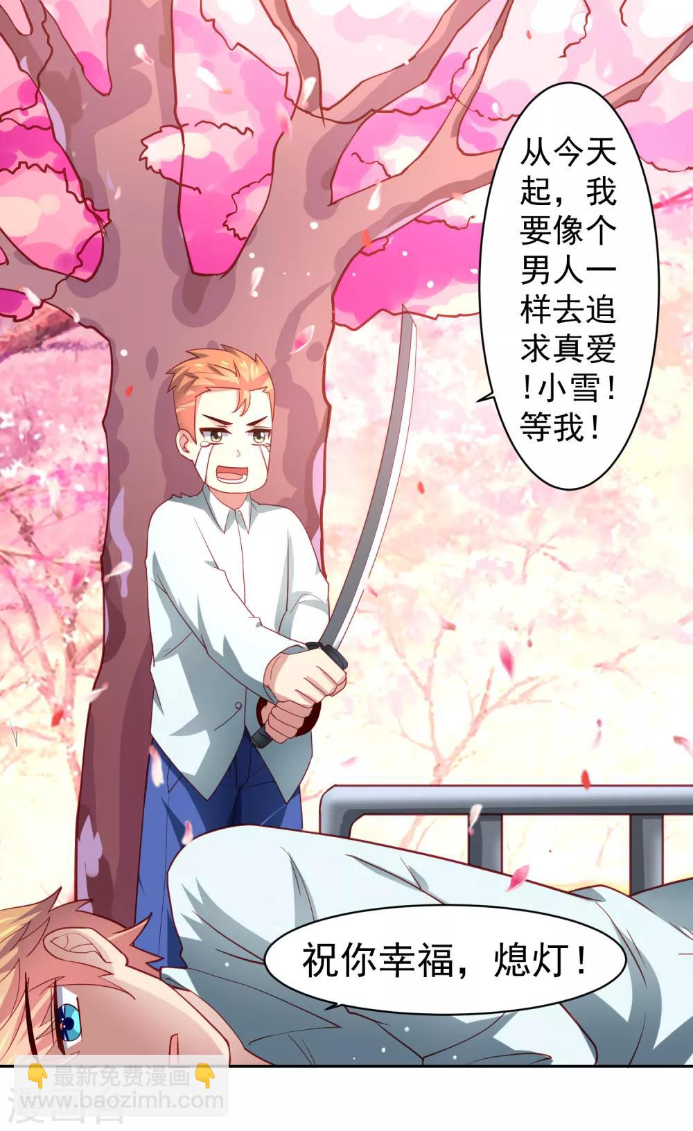 第31话 外星少女竟对黄炎&hellip;&hellip;-第35话